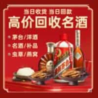 遵义市仁怀洋酒回收:茅台酒,名酒,虫草,烟酒,老酒,遵义市仁怀跃国烟酒经营部