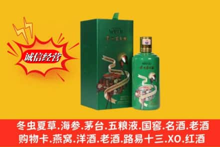 遵义市仁怀回收出口茅台酒