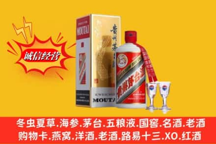 遵义市仁怀回收茅台酒