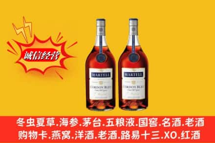 遵义市仁怀回收洋酒马爹利蓝带