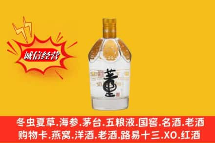 遵义市仁怀回收老董酒